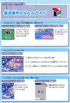 eTRNJunior 謎WIPページ