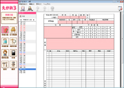 えがお３-保健日誌