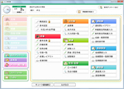 校務支援システム〈スズキ校務メニュー画面〉