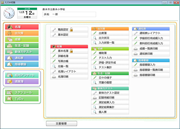 校務支援システム〈スズキ校務メニュー画面〉