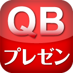 iPad用学習支援ツール『ＱＢプレゼン』