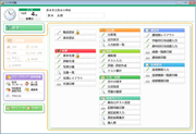 校務支援システム〈スズキ校務メニュー画面〉