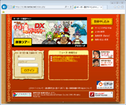 キーボー島アドベンチャーDX