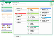 校務支援システム〈スズキ校務メニュー画面〉