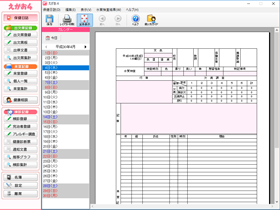 えがお4-保健日誌