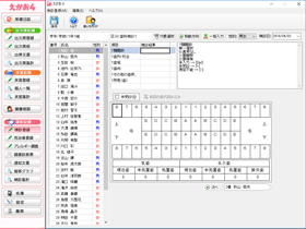 えがお4-歯科検診-歯式登録