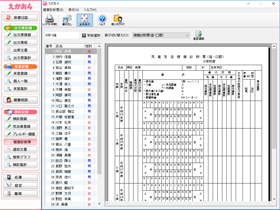 えがお4-健康診断票（歯・口腔）