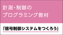 デジタル提示教材 カンタン！情報技術ver2