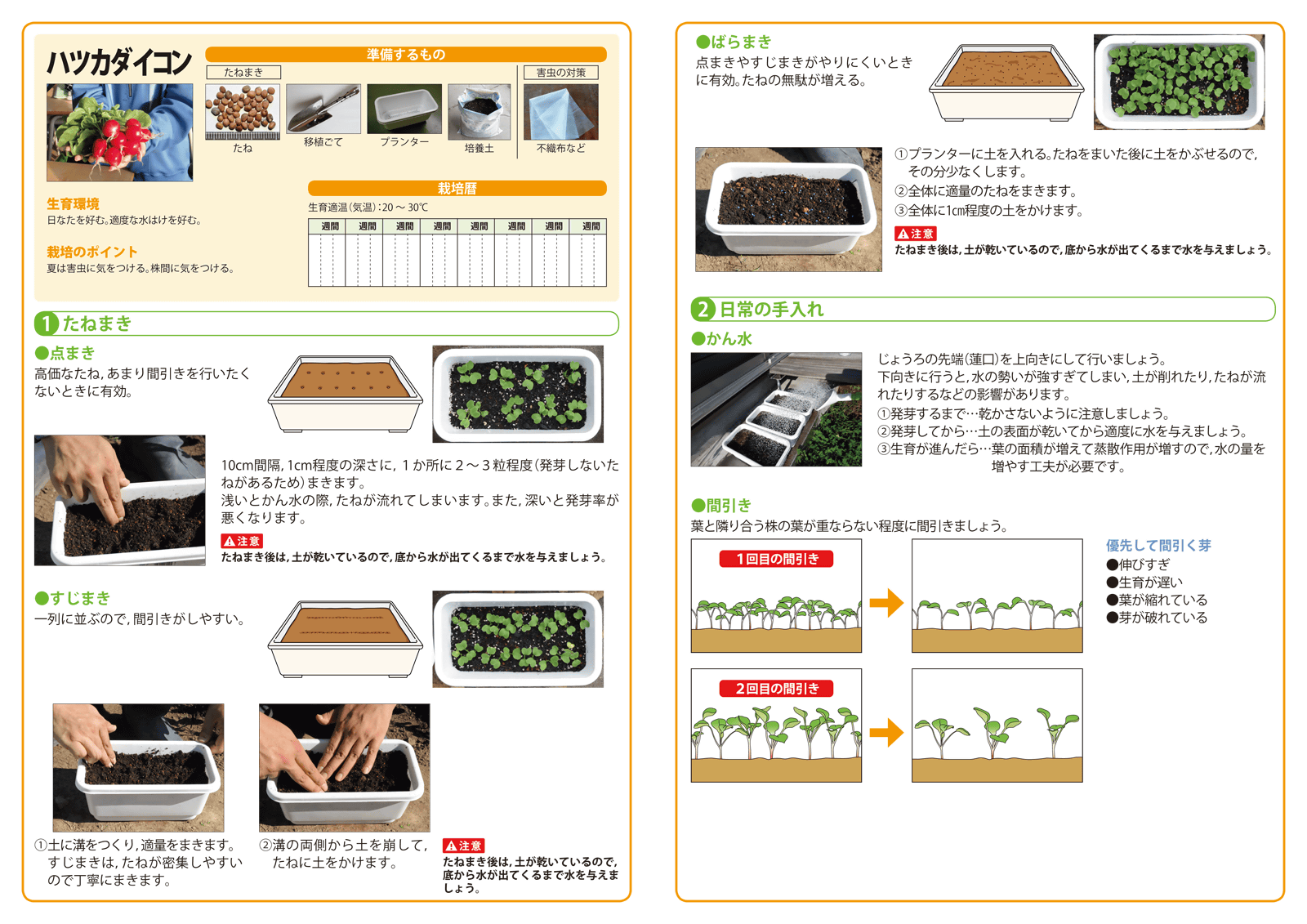 デジタル提示教材 カンタン 生物育成 Ver 2 スズキ教育ソフト