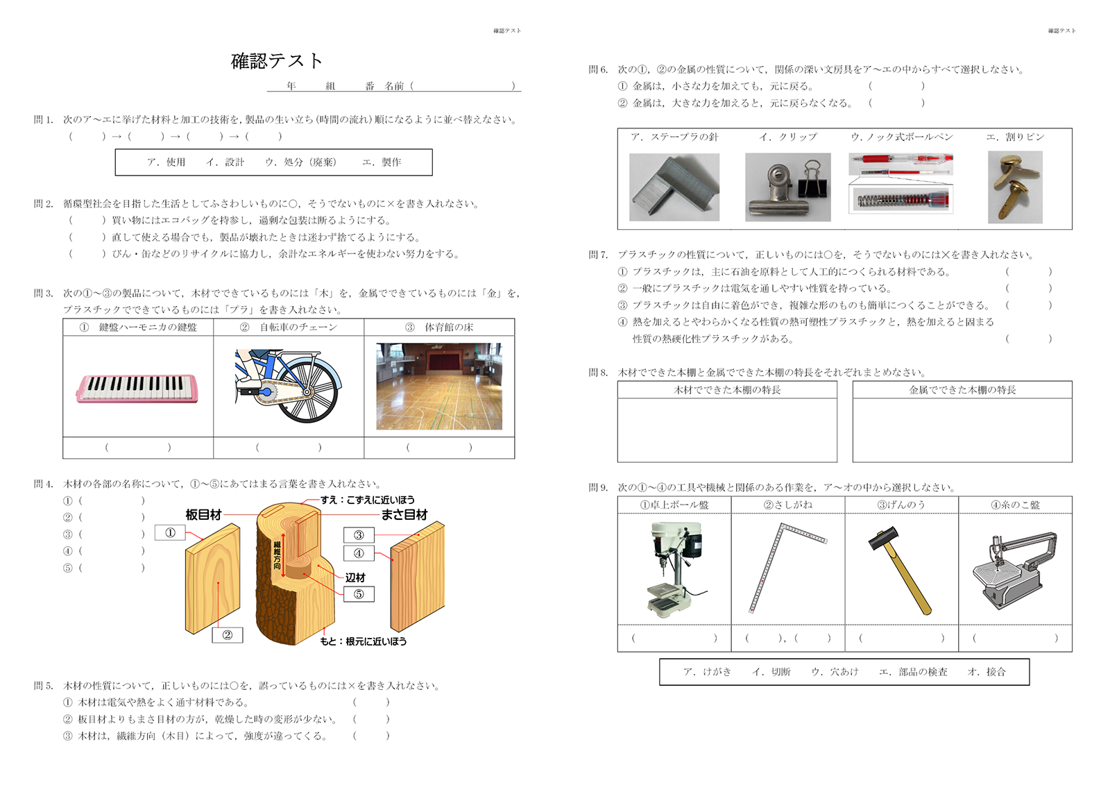 デジタル提示教材 カンタン 材料加工 Ver 2 スズキ教育ソフト