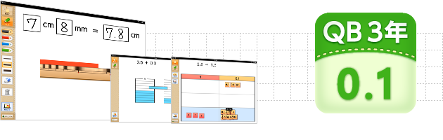 ＱＢ説明 算数 ３年 小数