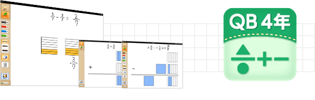 ＱＢ説明 算数 ６年 分数のかけ算・わり算